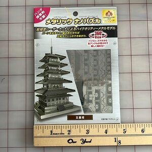 Japanese 3D Pagoda Metallic Nano Puzzle from Japan